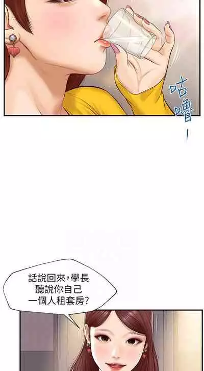 【周三连载】纯情的崩坏（作者：Aru&色色思想） 第1~30话