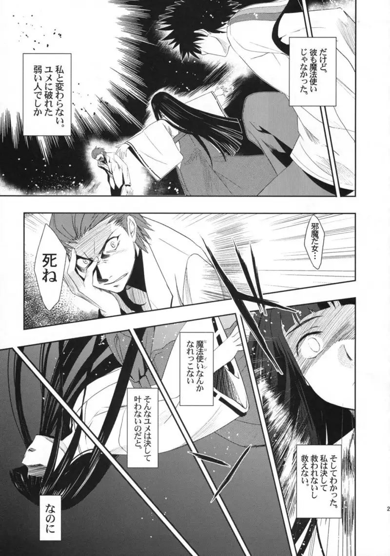Himetaru Yume ni Ouuru Kami wa