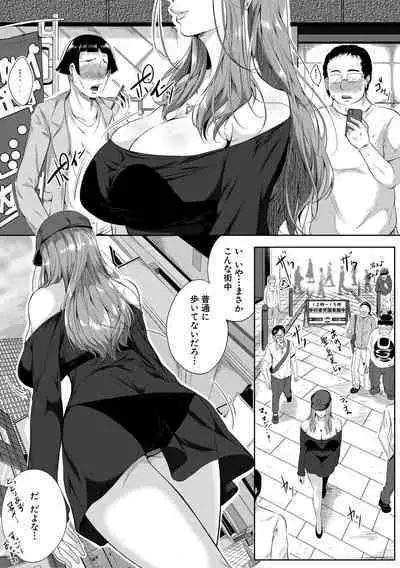 [Emine Kendama] Akogare no Oppai wa Ane no Aji [Digital]