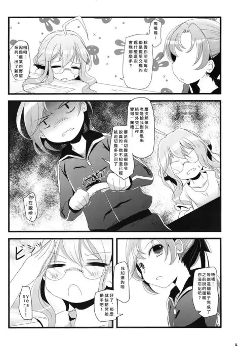 Aki to Maki