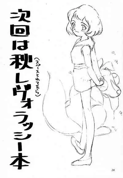 (Comic Castle 10) [Chagu Chagu Koubou (Akifuji Satoshi)] Namadeko (Ponkickies)