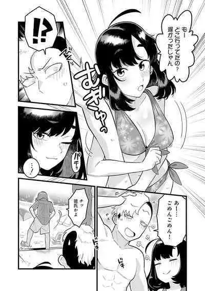 Sukinahito, Sukinakoto