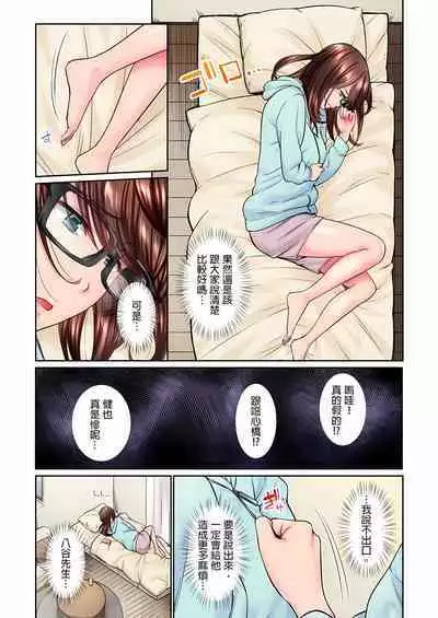 Jimiko wa Igai ni Erokatta Ch. 1-22