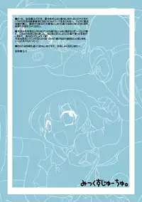 (C69) [BBB-Extra (Chuushin Kuranosuke)] Mix Juice (Various)