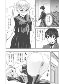 [Morishige] Haramase Maido Tai