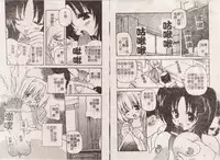 [Yasui Hirosato] Minyuu [Chinese]