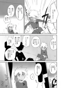 (Shota Scratch 22) [EX35 (Kamaboko RED)] Nukarumi (Bakusou Kyoudai Lets & Go!!)