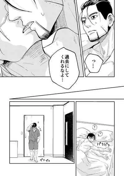 All is well that ends well!