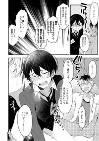 Renjou Koufuku Love Game