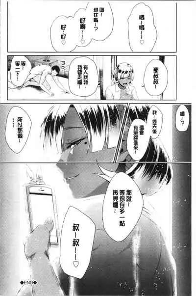 Happy End