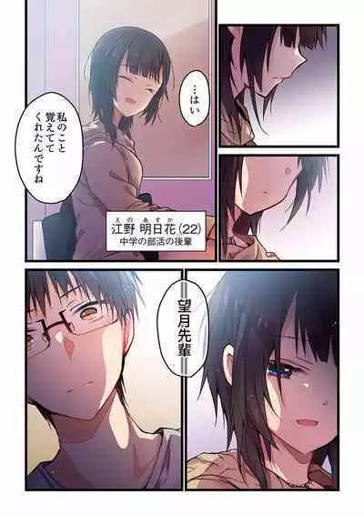 [Hibiki Mio] Even if you call it love 01-23