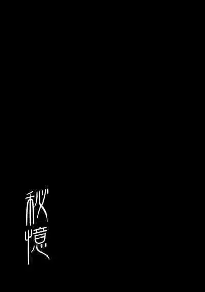 Hioku