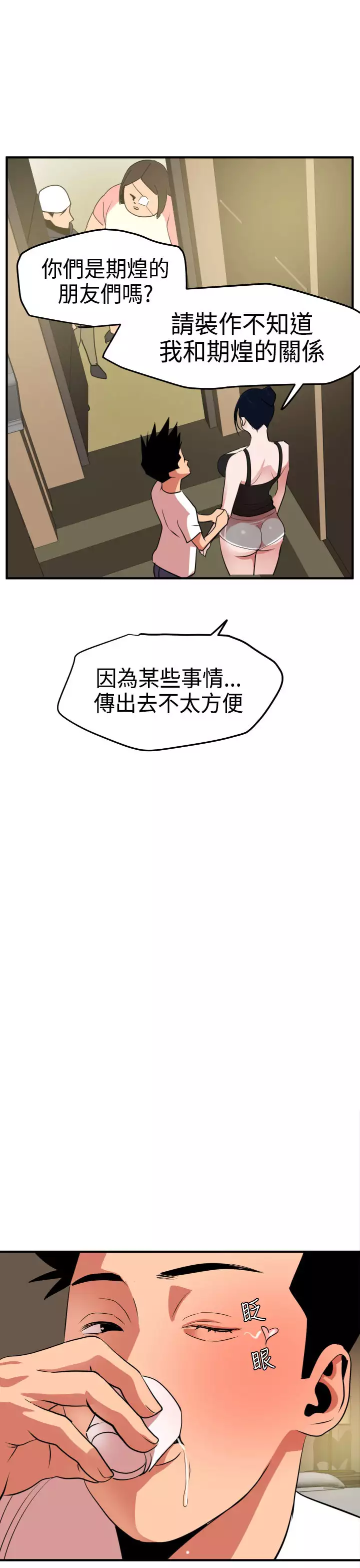 Desire King Ch.1-25