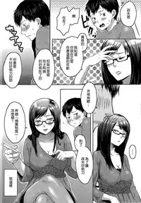 [Amatake Akewo] Aisare Shouwaru Love Bitch -My Lovely Bitch- [Chinese] [無邪氣漢化]