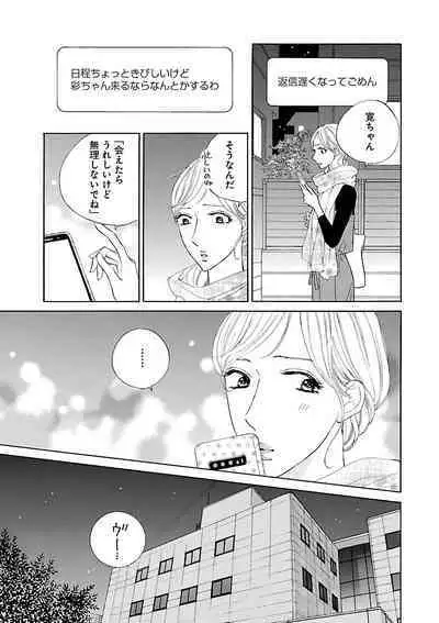 Renai LoveMax 2023-06