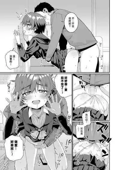 Houkago Nani shiteru no? Ch. 4 | 放学后做些什么呢? 第4话
