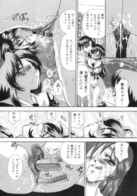[Tachibana Takashi] Hatsujou Toiki - Breath of Sexual Excitement