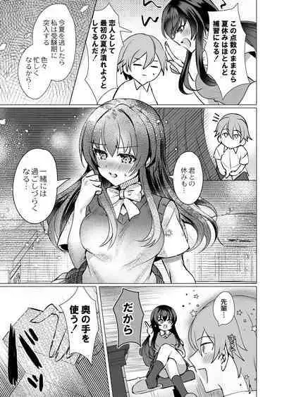 COMIC Reboot Vol. 41
