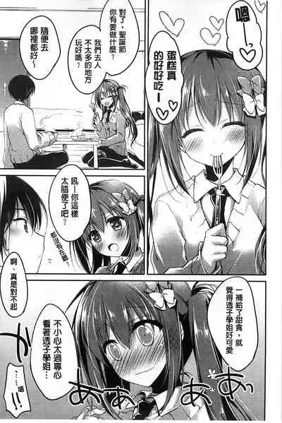 Himegoto Switch