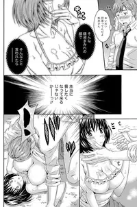 [Maripyon] AV na kanojo Ch.1-10