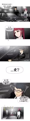 HouseHold Affairs 【卞赤鲤个人汉化】1~21话（持续更新中）