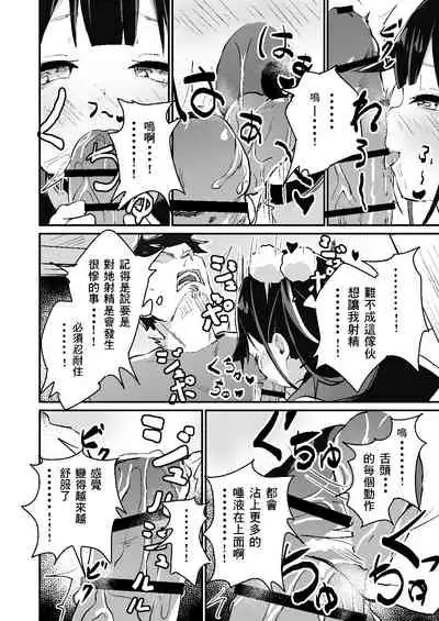 Mesugaki Spot