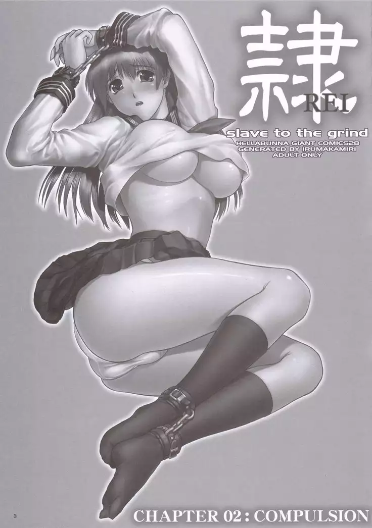 REI - slave to the grind - CHAPTER 02: COMPULSION