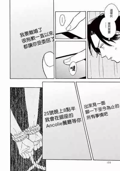 [Dayoo] Lonely Playground 1-8 [Chinese] [拾荒者汉化组] [Digital]