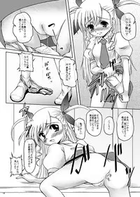 [MajesticRune (Kurogane)] Vivio no Mama (Mahou Shoujo Lyrical Nanoha) [Digital]