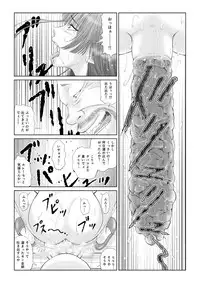 Akumu