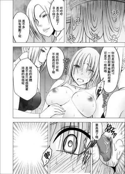 Chikan Otori Sousakan Kyouka 9 - Akumu no Zecchou Showtime