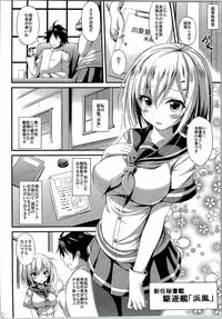 (C90) [Mofurentei (Xe)] Kuchuchikukan Hamakaze Totsugeki Shimasu!! (Kantai Collection -KanColle-)