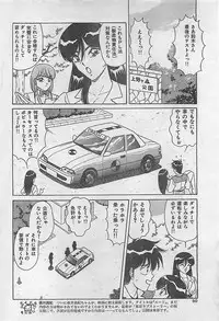 COMIC JUMBO 1995-10