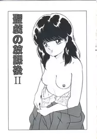 [Emoto Akihiro] Seigi no Houkago