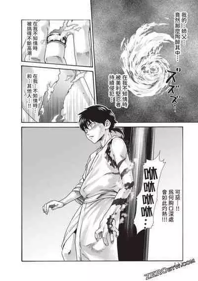 Ero Ninja Scrolls 5