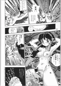 (C64) [Ganso Sonoda Ya (Sonoda Ken'ichi)] Megaton Punch 3 (Various)
