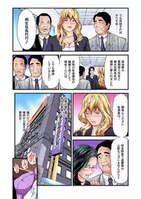 Gaticomi Vol. 97