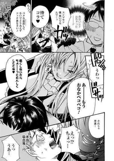 Aigan Masochist