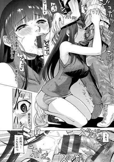 Haitte Oide yo