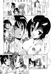 [Yuiga Naoha] Mousou Gokuraku Yumekibun