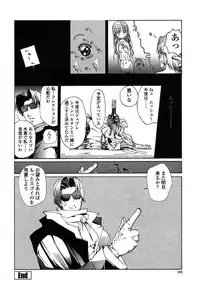 [Kotoyoshi Yumisuke] Insult!!