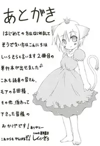 [Shiira Sara] Oishii Sisters