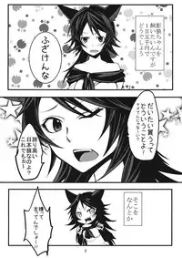 (C85) [Akai Kitsune (Yatsuzaki)] Nihon Ookami no Kaikata (Touhou Project)