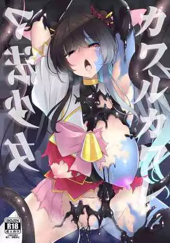 加算式ハッピーエンド