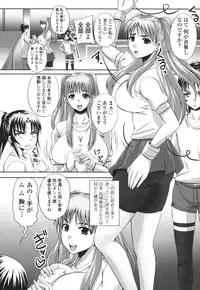 [Anthology] Nozoite wa Ikenai 3 - Do Not Peep! 3