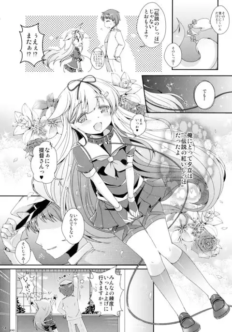 Densetsu no Akai Shippo.