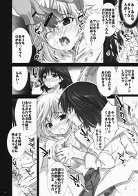 [ESSENTIA, Yan-Yam (Fujima Takuya)] Koiiro Gentei. (Hatsukoi Limited.)