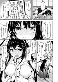 [Shiba Nanasei] Yawahada Ecchi - Make Love With Tender Skin [Digital]