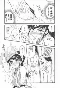[Amagi Kei] Shinobu