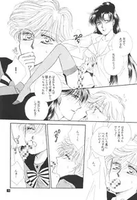 [Gold For Boys] Kouzui Keihou [Sailor Moon]